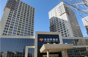 北京自安然酒店