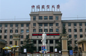 中国农业大学