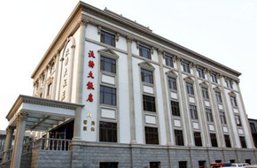 天津沃特大饭店