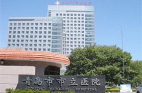 山东青岛市立医院