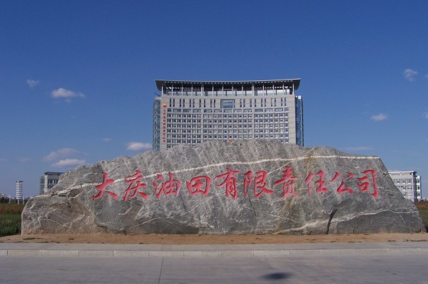 大庆油田-员工更衣柜